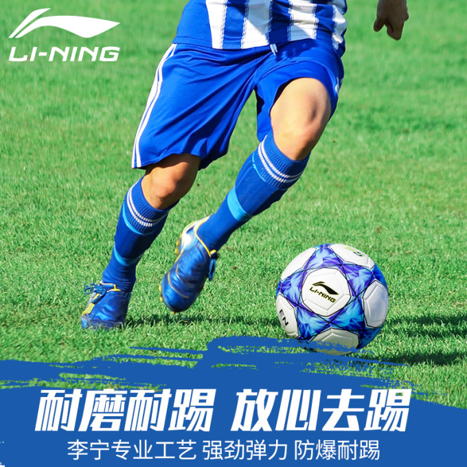 李宁体育运动