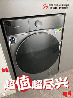 石头洗烘一体机 H1 Neo，给您带来全新的洗涤体验！