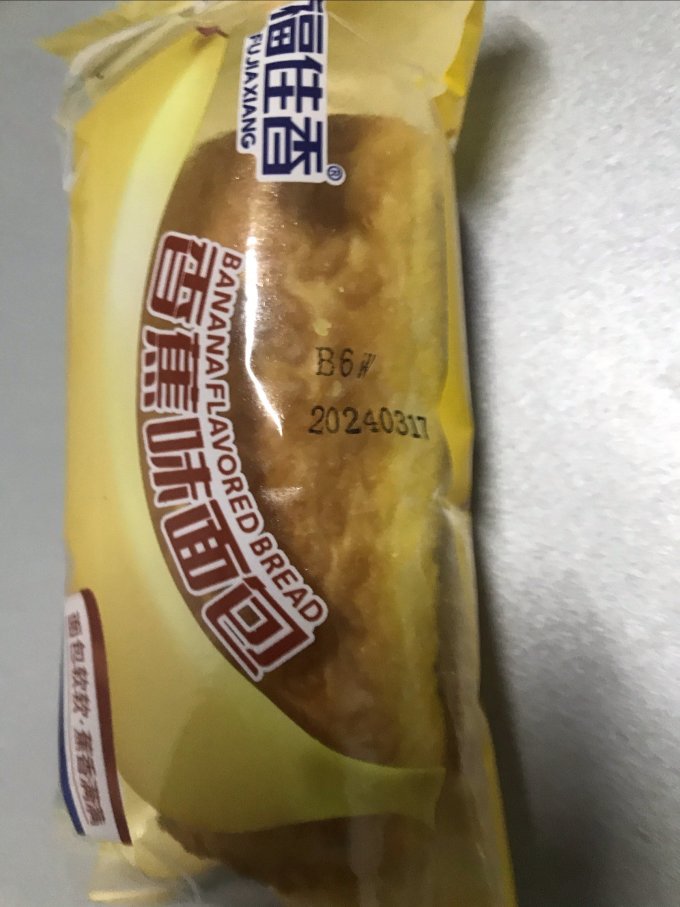 福佳香面包