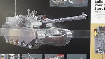 小鲁班 1/35 99A主战坦克（金属漆版）开箱