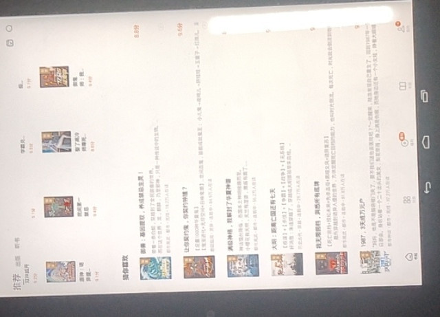 榨干这台老旧kindle fire hd的最后一点力量——下载番茄小说来阅读