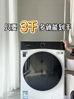 大洗衣机我是直接选的石头 H1 Neo洗烘