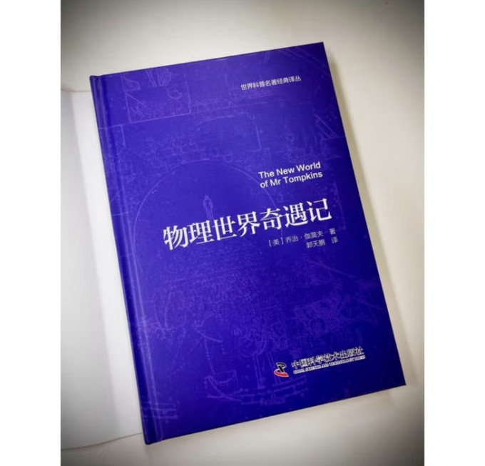 中国科学技术出版社科学技术