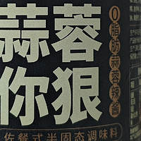 山里人蒜蓉辣椒酱