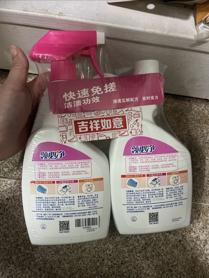 威洁士衣物清洁