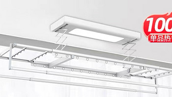 我家的智能晾衣架小米啊啊啊