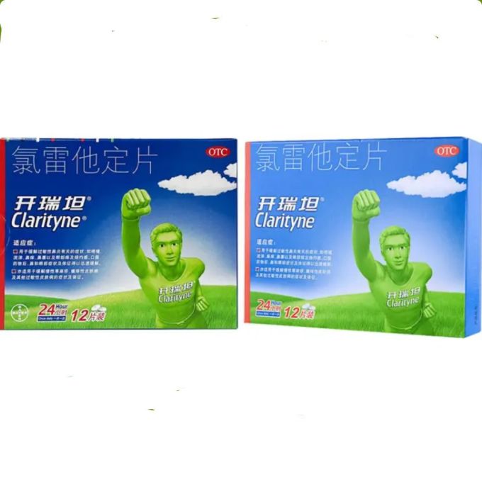 过敏人群必备氯雷他定
