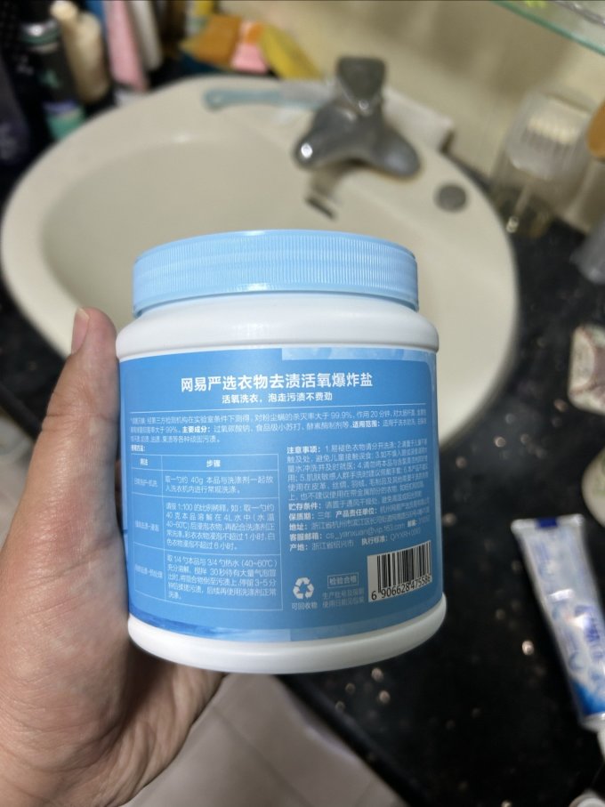 网易严选衣物清洁