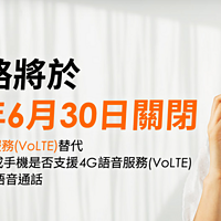 告别3G，台湾进入5G时代！