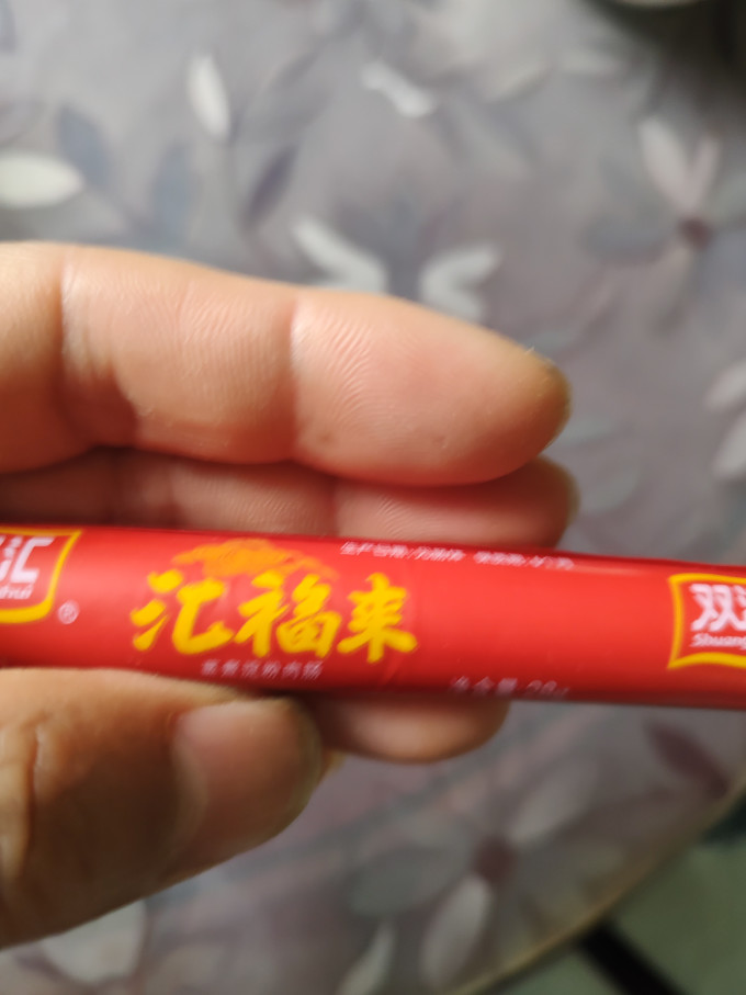 双汇火腿肠