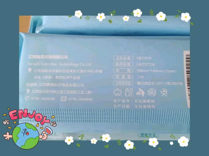 五月印象湿纸巾