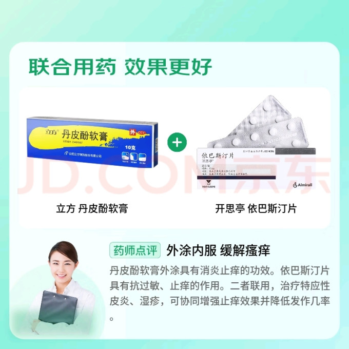 立方皮肤用药