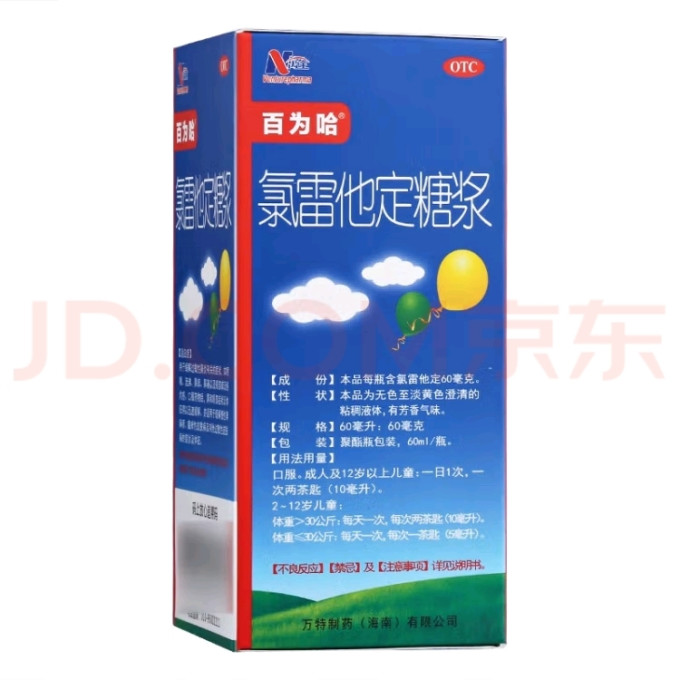 百为哈皮肤用药