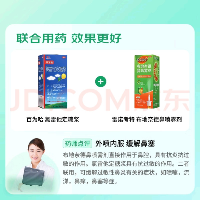 百为哈皮肤用药