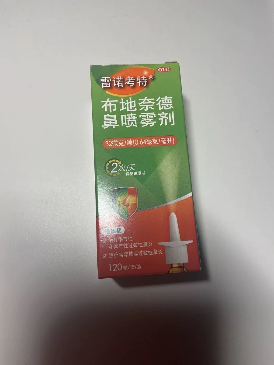 阿斯利康雷诺考特图片