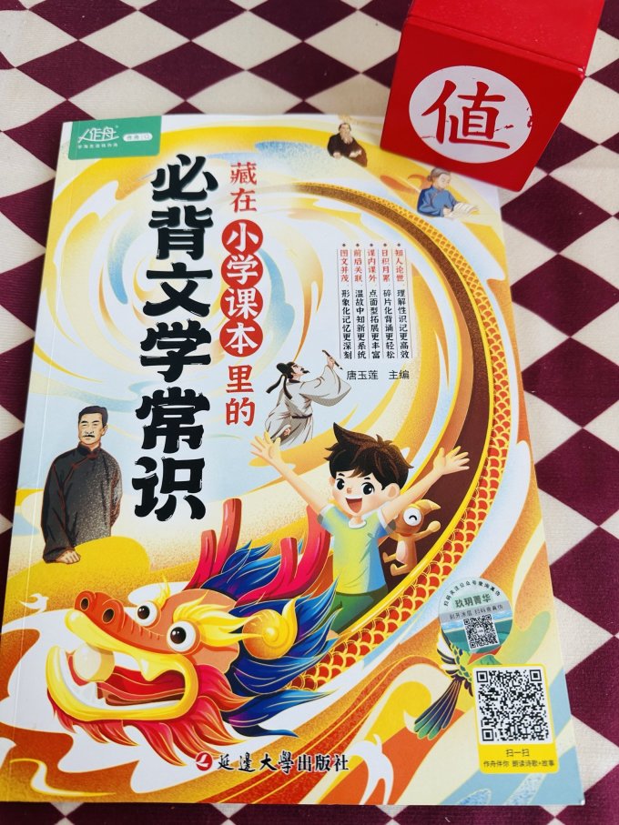 延边大学出版社生活教育