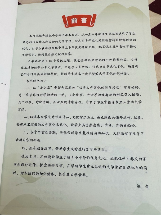 延边大学出版社生活教育