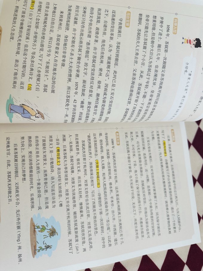 延边大学出版社生活教育