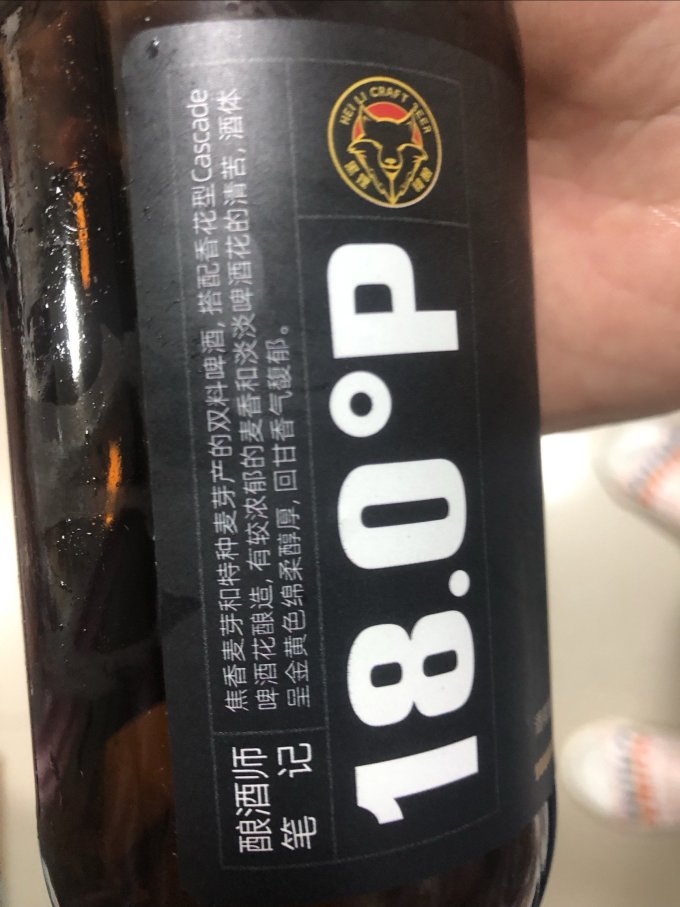 黑狸啤酒