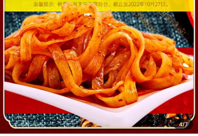 秦圣其他方便食品