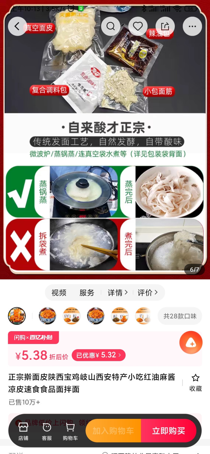 秦圣其他方便食品
