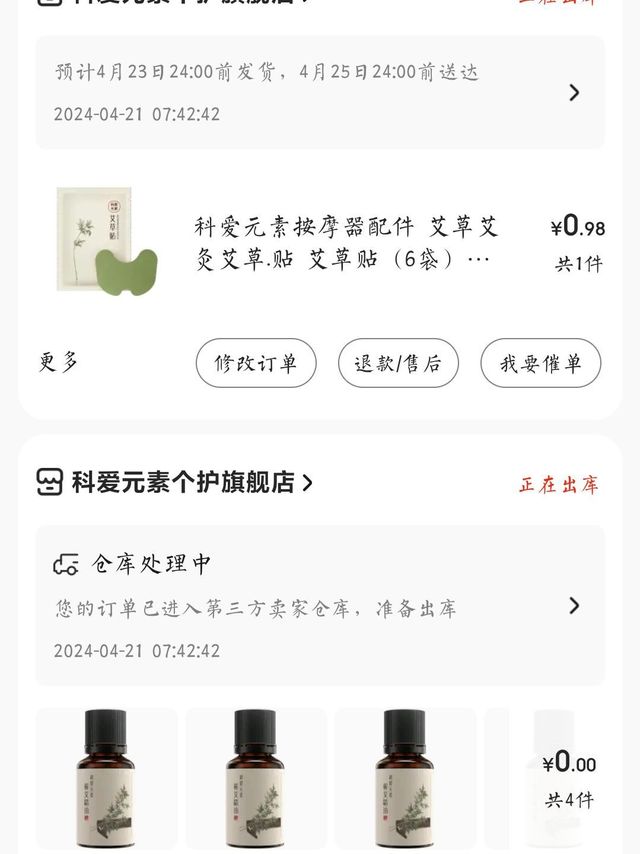 太意外了，羊毛被我薅到了