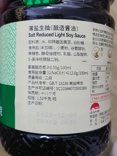 李锦记薄盐生抽味蚝鲜箱装