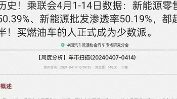 已成定局？新能源汽车趋势：燃油与新能源交替，你准备好了吗？