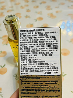 96元入手nuxe欧树黄金啵啵紧塑精华30ml