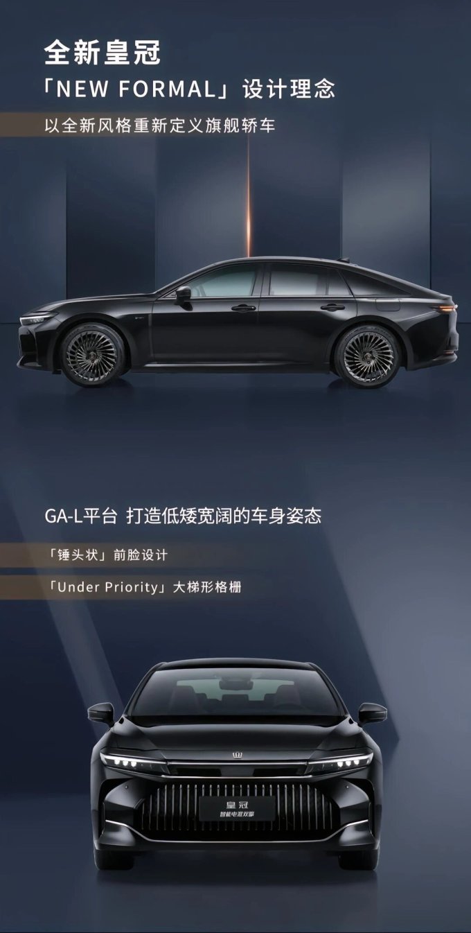 丰田轿车怎么样 十六代丰田皇冠回来了!_什么值得买