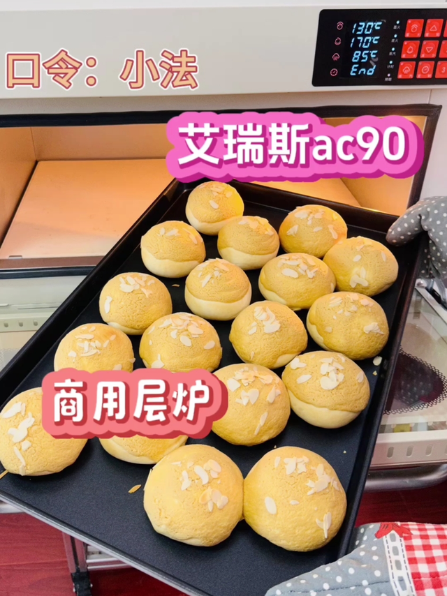 白色商用层炉:艾瑞斯ac90烤箱