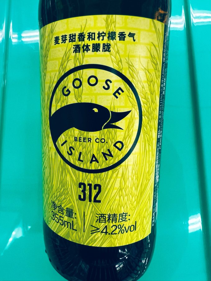 鹅岛啤酒