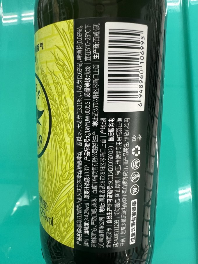 鹅岛啤酒