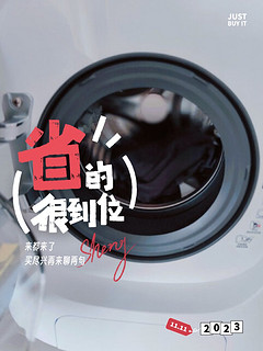 有了石头迷你型洗烘一体机，还是衣服和成人衣服可以分开洗喽。