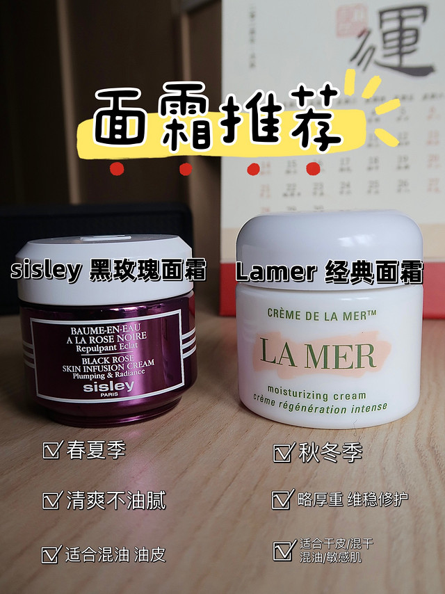 抗初老面霜怎么选？混油皮挚爱！选它们就对了！