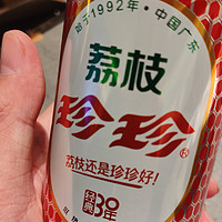 荔枝汽水