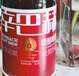 辛巴赫啤酒，聚会必备，让你畅饮无忧！
