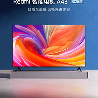  Redmi智能电视A43 2025款——高性价比的沉浸式观影神器