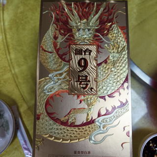 GUOTAI/国台龙年生肖纪念酱香型白酒盒装53%vol 500mL 【报价价格评测