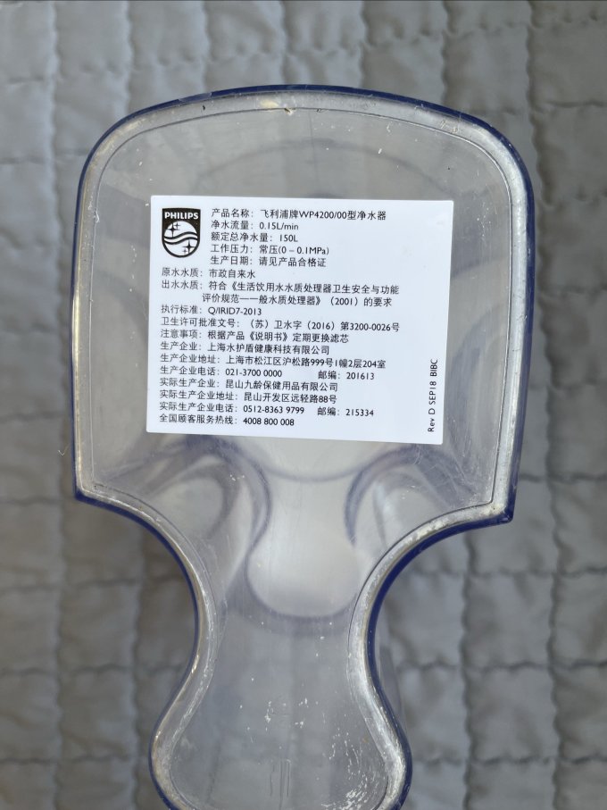 飞利浦滤水壶