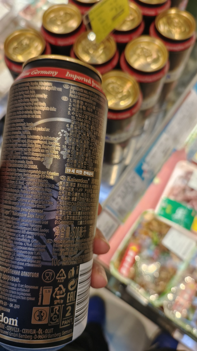 2024-04-22 07:25:12这款"kaiserdom dark lager bier"啤酒真是一款让