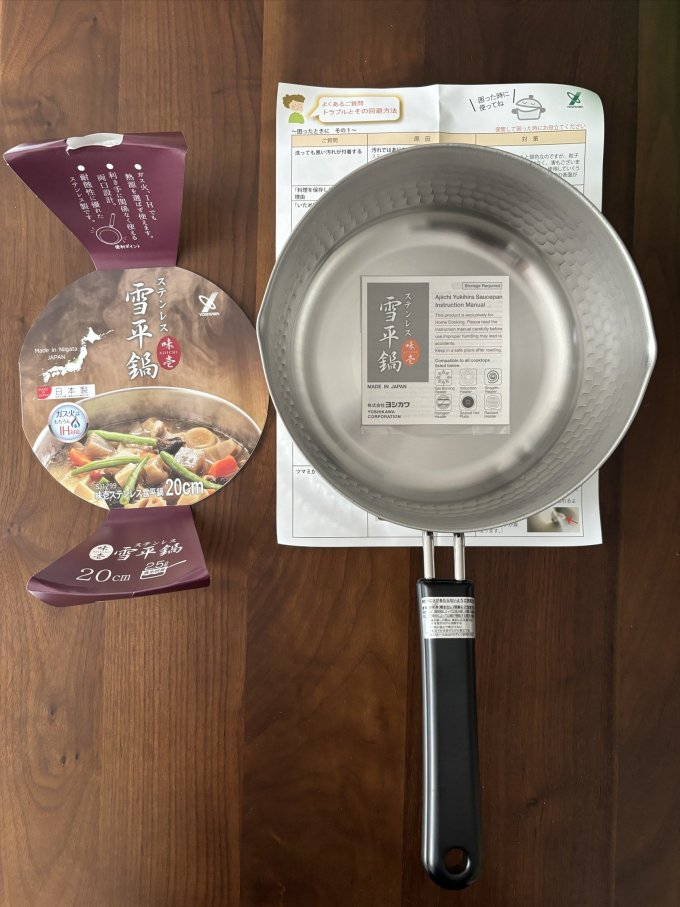 吉川烹饪锅具