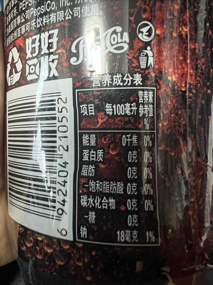 百事碳酸饮料