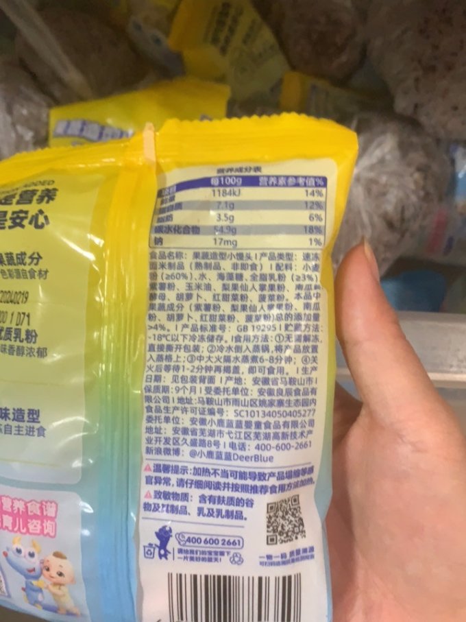 小鹿蓝蓝宝宝零食