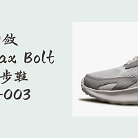 低调内敛 耐克Nike Air Max Bolt 休闲跑步鞋 CU4151-003