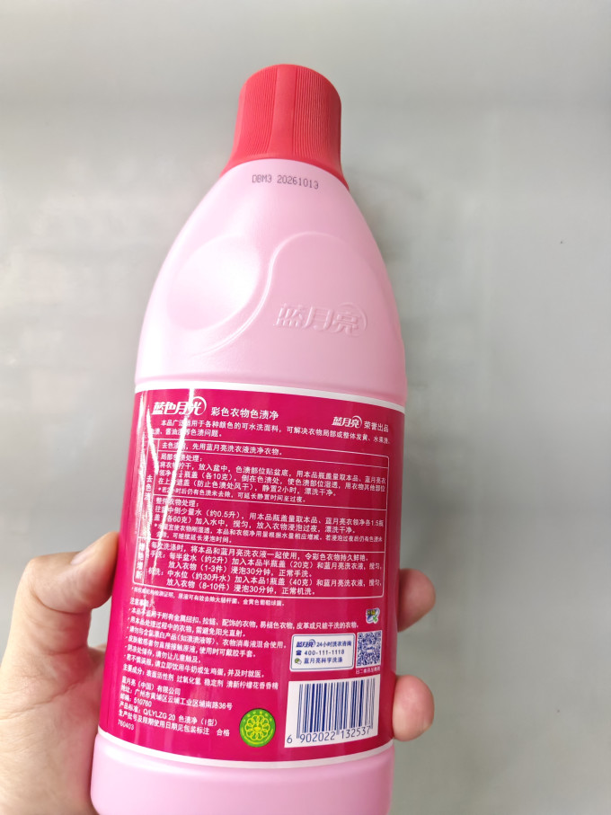 蓝月亮彩色衣物色渍净