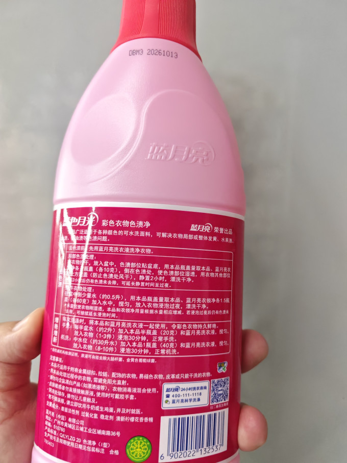 蓝月亮漂渍剂