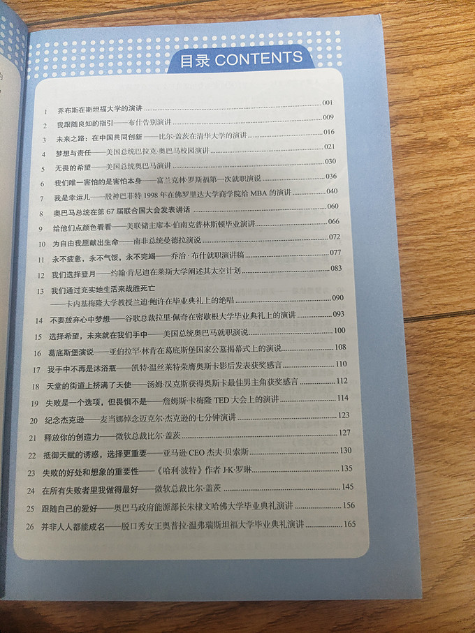 中国水利水电出版社外语学习