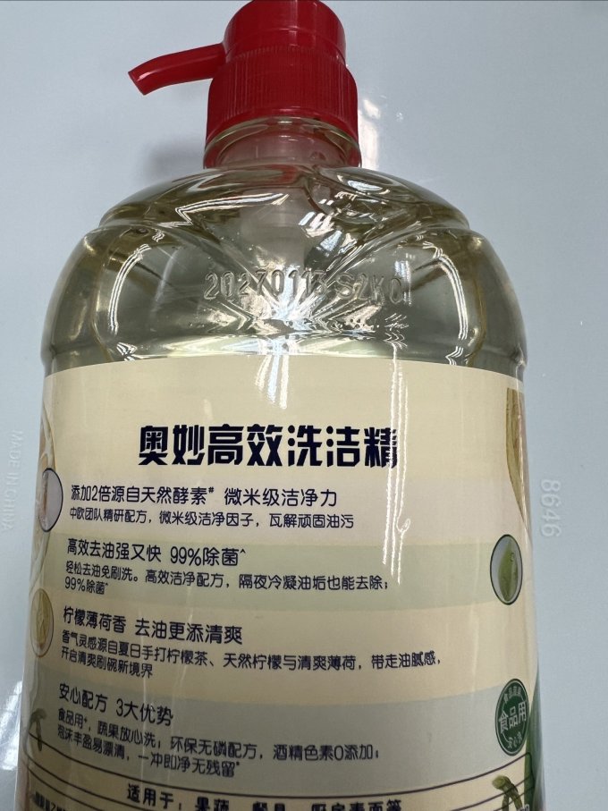 奥妙厨房清洁