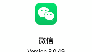 iOS微信 8.0.49 发布：发视频支持编辑、支持倍数播放！